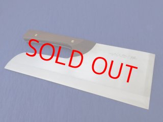藤下新次作　菜切り包丁　135mm 霞仕上げ　新品未使用 伝統工芸士 藤下新次 作 そば庖丁・菜切り庖丁 - 川口金物店