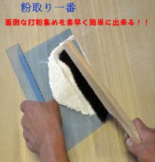 蕎麦打ち用 打ち粉集め品 - 川口金物店