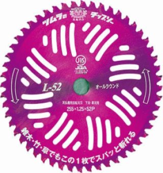 津村鋼業 ツムラ ブルーカッター８枚刃 255ｍｍ 草刈り機・刈払機用