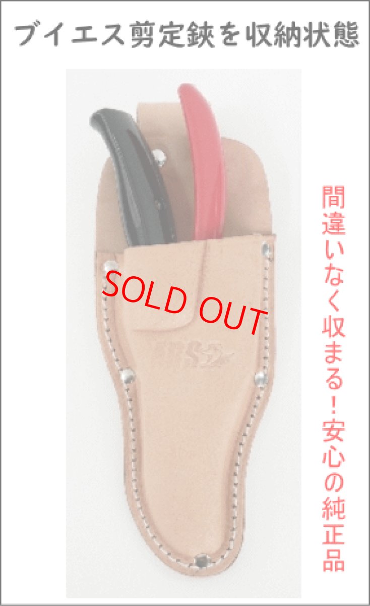 画像6: 破格！お買い得セット！　アルス 剪定鋏　VS7ロータリー　ブイエスセブンロータリー　VS剪定鋏専用革ケースセット (6)