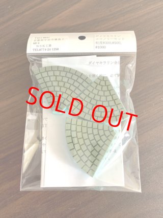 NSK工業 ダイヤモンド砥石 極刃 - 川口金物店 NSK工業 ダイヤモンド砥石 極刃 - 川口金物店