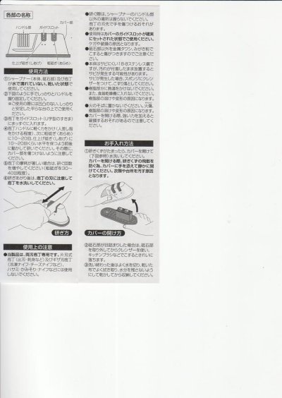 画像3: Tojiro-Pro 18-8ステンレスシャープナー　包丁研ぎ機