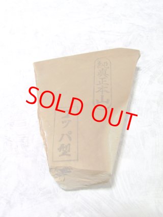 天然砥石 中山・菖蒲・奥殿・新田・大平 他 - 川口金物店 天然砥石 中山・菖蒲・奥殿・新田・大平 他 - 川口金物店