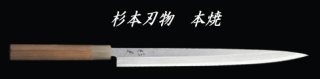 東京 築地 杉本刃物 和包丁・洋包丁・中華包丁 - 川口金物店 (Page 1)
