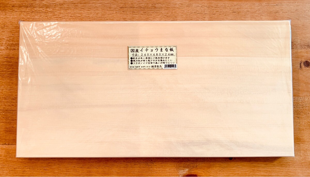 日本製　包丁の刃先にやさしい本格まな板！銀杏（いちょうの木）　まな板　幅48×奥行24×2.4cm厚