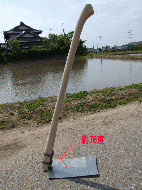 専業農家様ご愛用 鍛冶屋 特製ステンレス 安来鋼付き コミ平鍬 刃渡り約15ｃｍ 角度76度 - 川口金物店