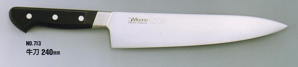 ミソノ　ＵＸ１０　牛刀240ｍｍ　本刃付け済み　名入れ可能！