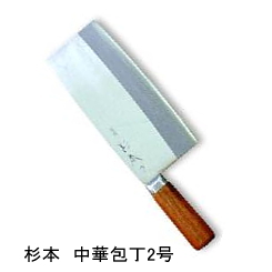 東京 杉本中華包丁2号 220×95中厚口 約 480ｇ - 川口金物店